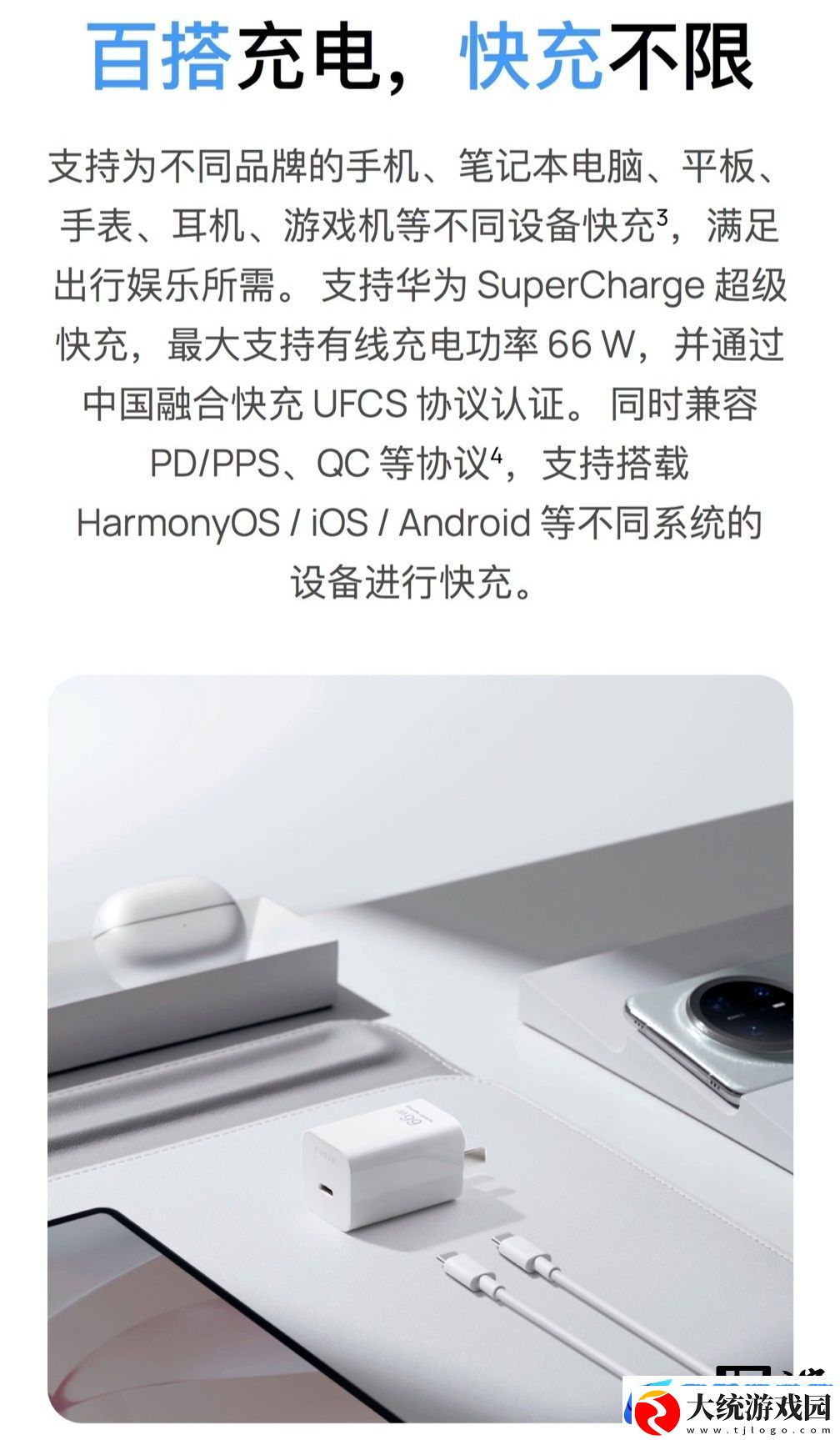 华为充电器全系