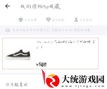 得物怎么加入购物车一起付款