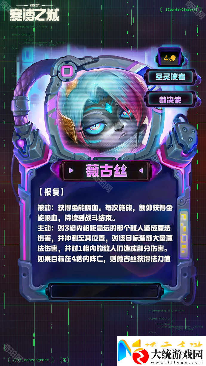 云顶之弈S14四费卡有哪些