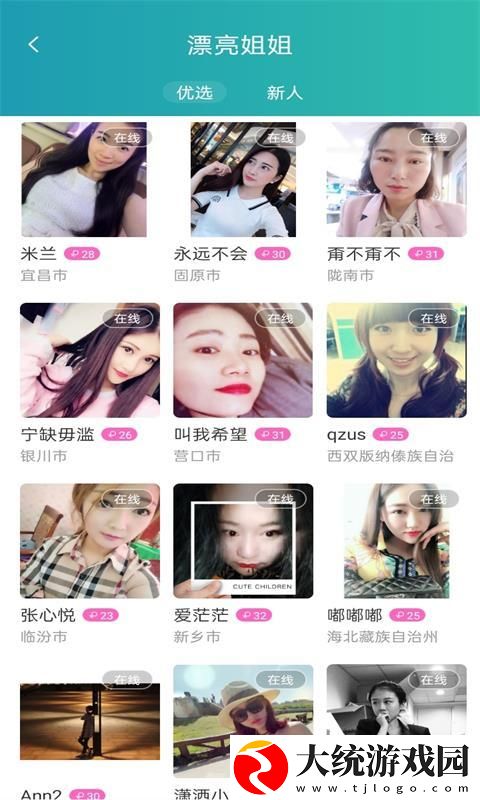 探索91蜜桃平台的无限魅力与用户体验