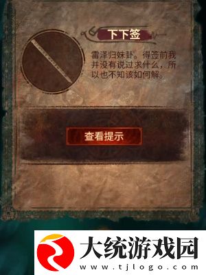 纸嫁衣7卿不负第二章忘乡怎么过