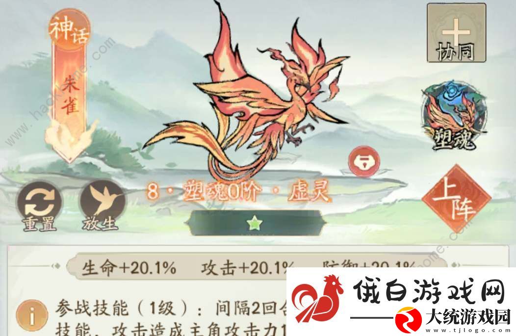 寻道大千朱雀连晕流怎么搭配