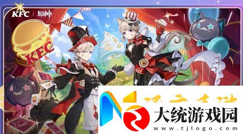 原神KFC联名什么时候开启