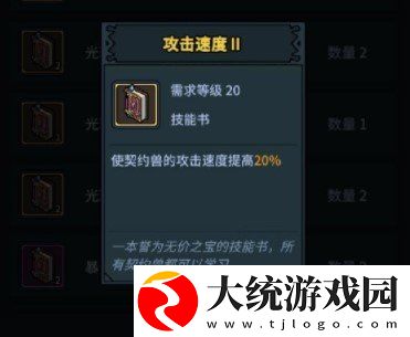 提灯与地下城大师3怎么打