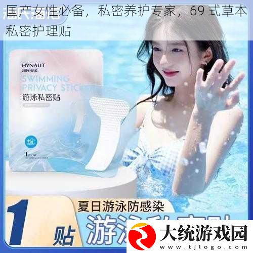 国产女性必备