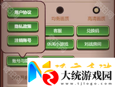 咸鱼之王怎么注销账号