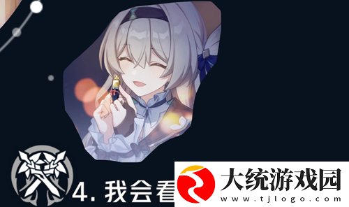 流萤星魂效果是什么