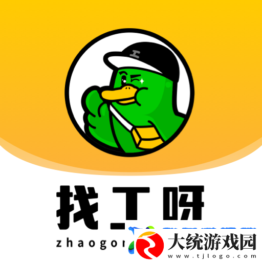 靠谱找工作软件有哪些