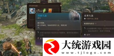 博德之门3迅捷头盔怎么获得