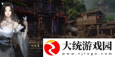 逆水寒手游松风鹤归何处怎么获得