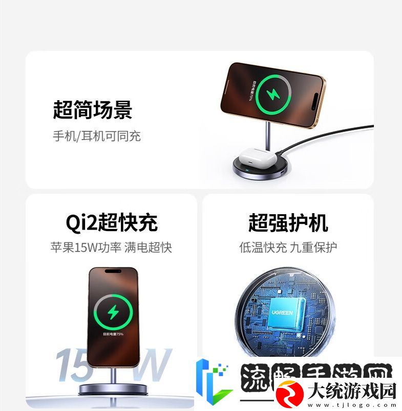 支持