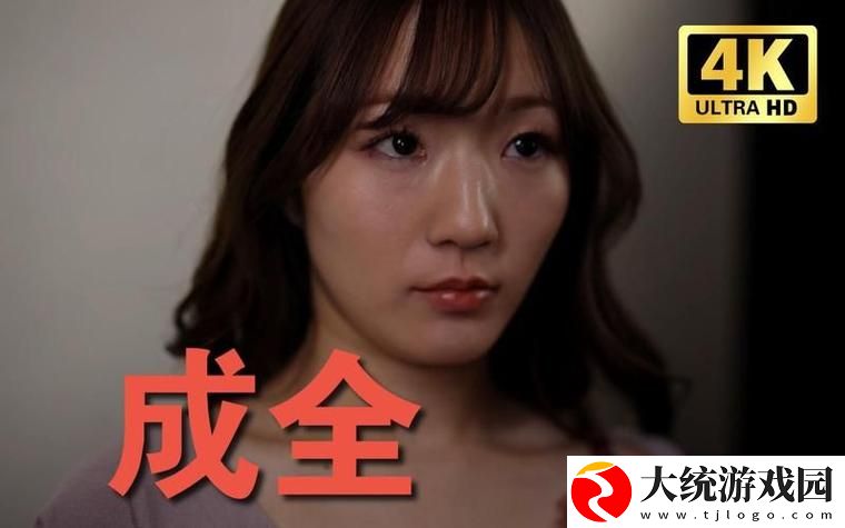 内容惊喜三年成全全集免费观看