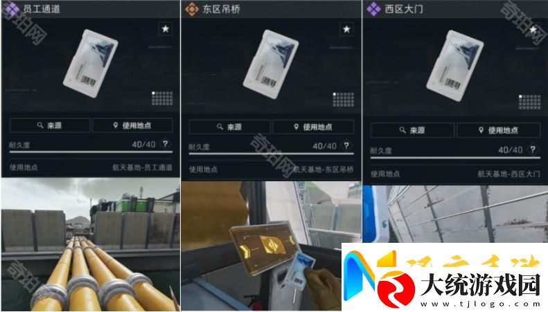 三角洲行动航天基地钥匙卡带什么