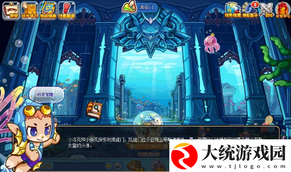 洛克王国探索海洋活动攻略