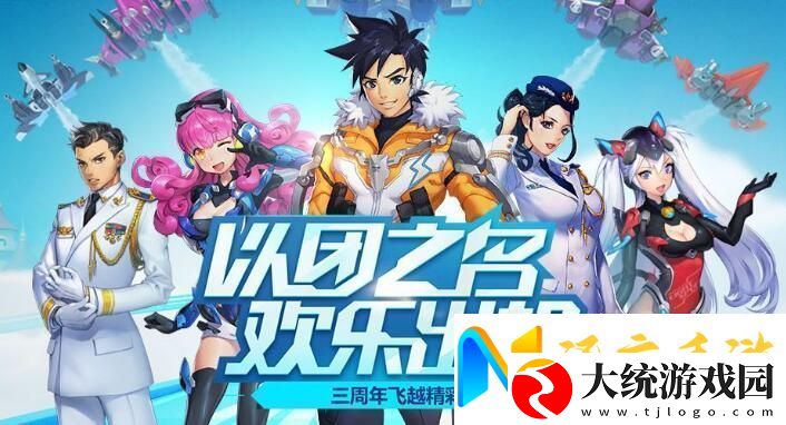 全民飞机大战3月23日每日一题答案
