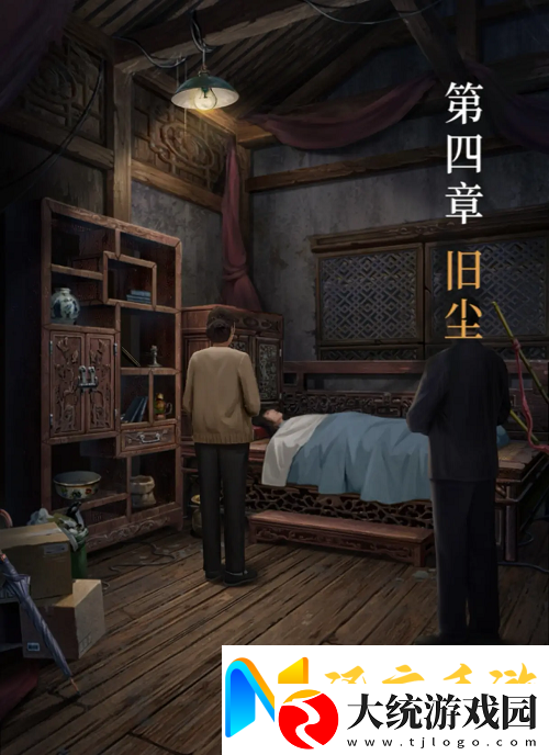 长藤古宅替童第四章旧尘速通攻略