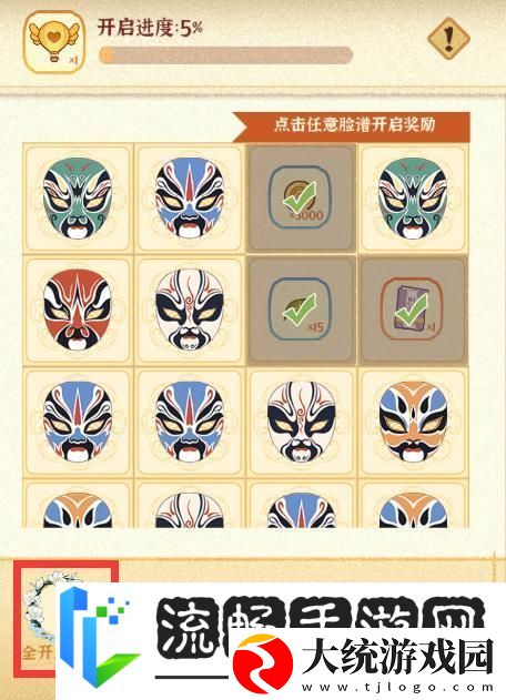 某某朝的女子乐坊活动攻略