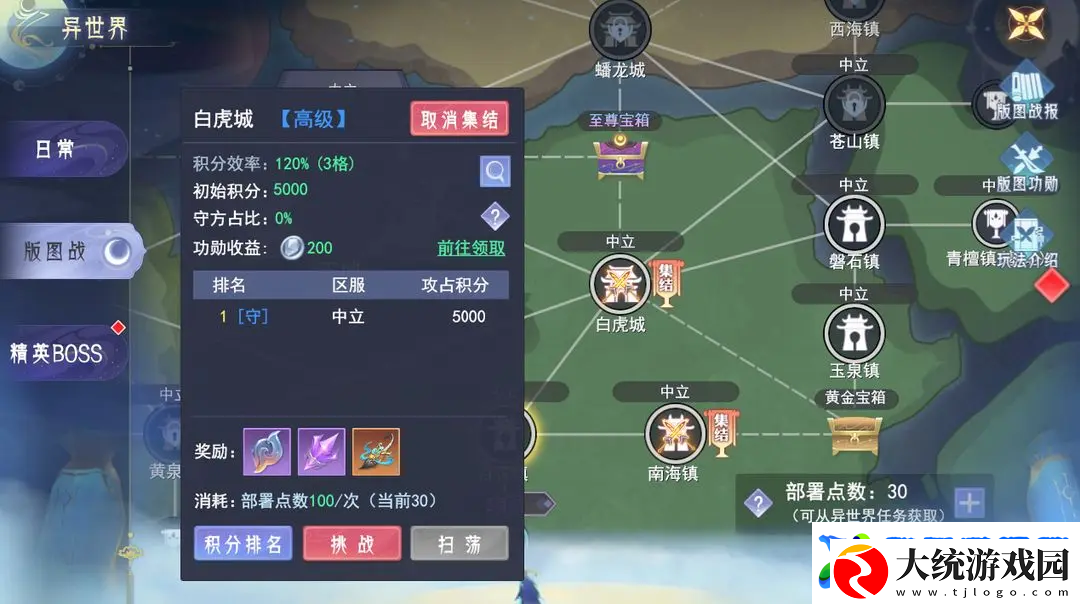 孤月刀异世界玩法攻略