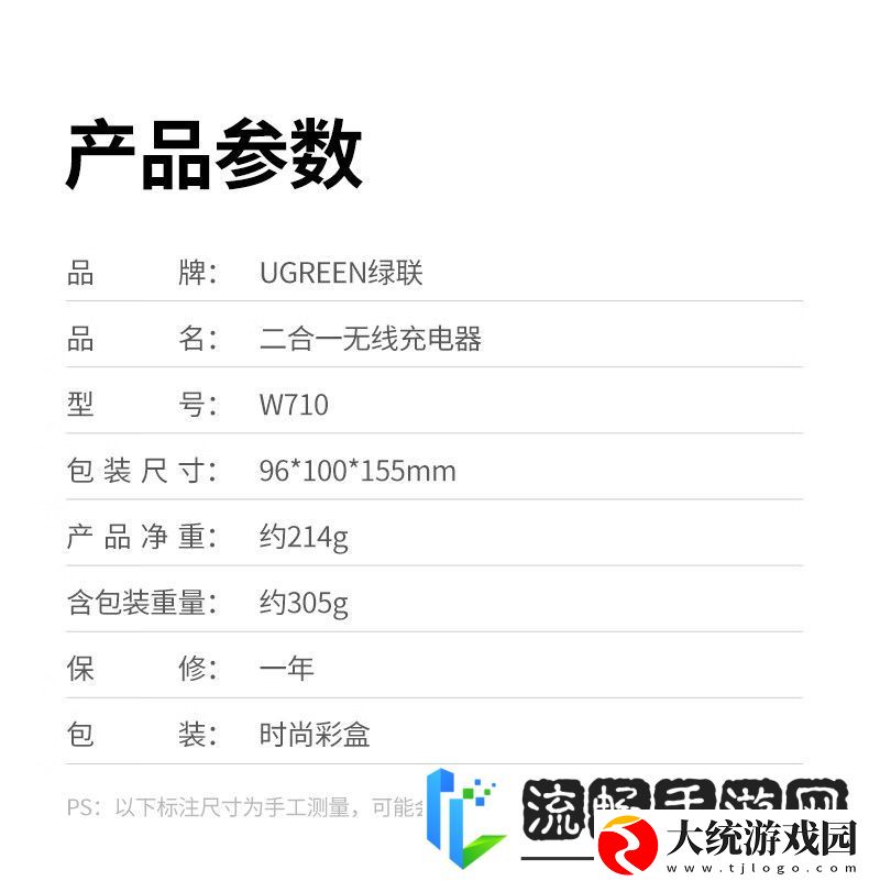 支持