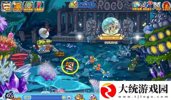 洛克王国探索海洋活动攻略