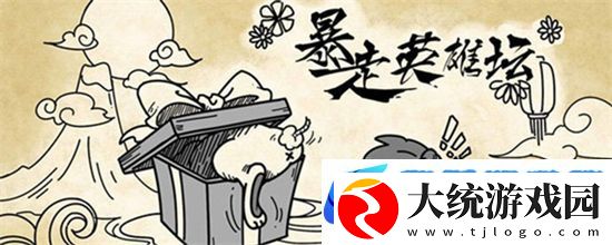 暴走英雄坛藏锋山庄攻略锤子在哪