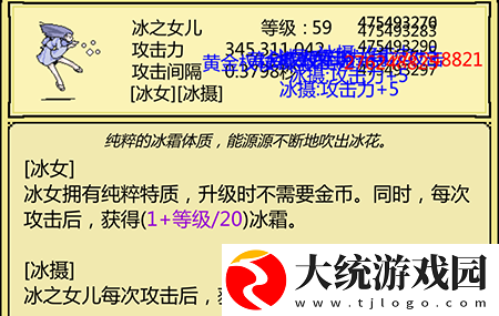 打BOSS新吉祥冰之女儿属性技能图鉴
