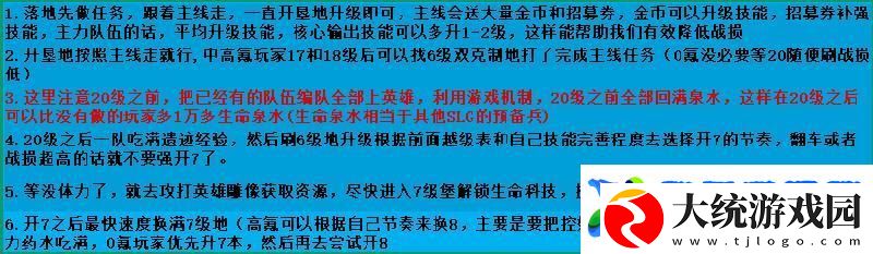 荒野国度新手攻略