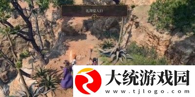 博德之门3虚假生命卷轴怎么获得