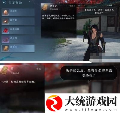 逆水寒手游永遇乐任务怎么过