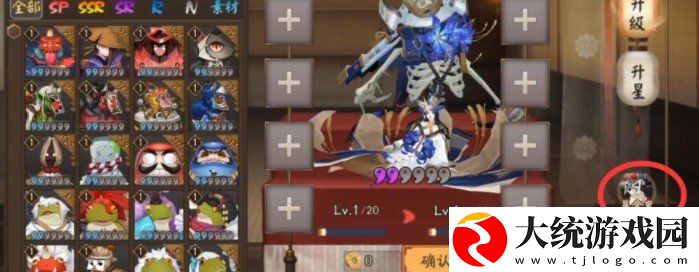 阴阳师暴食鬼在哪