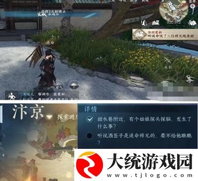 逆水寒手游永遇乐任务怎么过