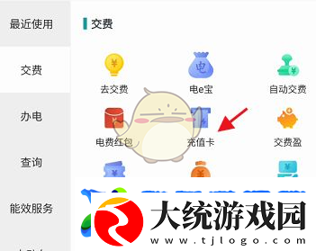 上国怎么买充值卡