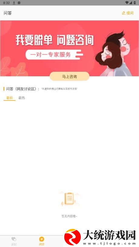 榴莲app官方下载ios版最新版安装