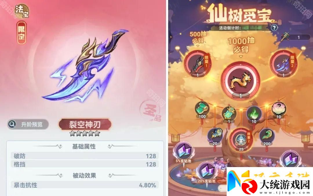 主宰世界合服仙会怎么玩