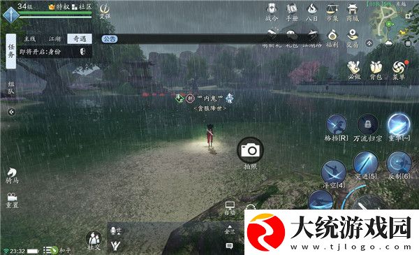 天涯明月刀手游东越胜景录位置在哪