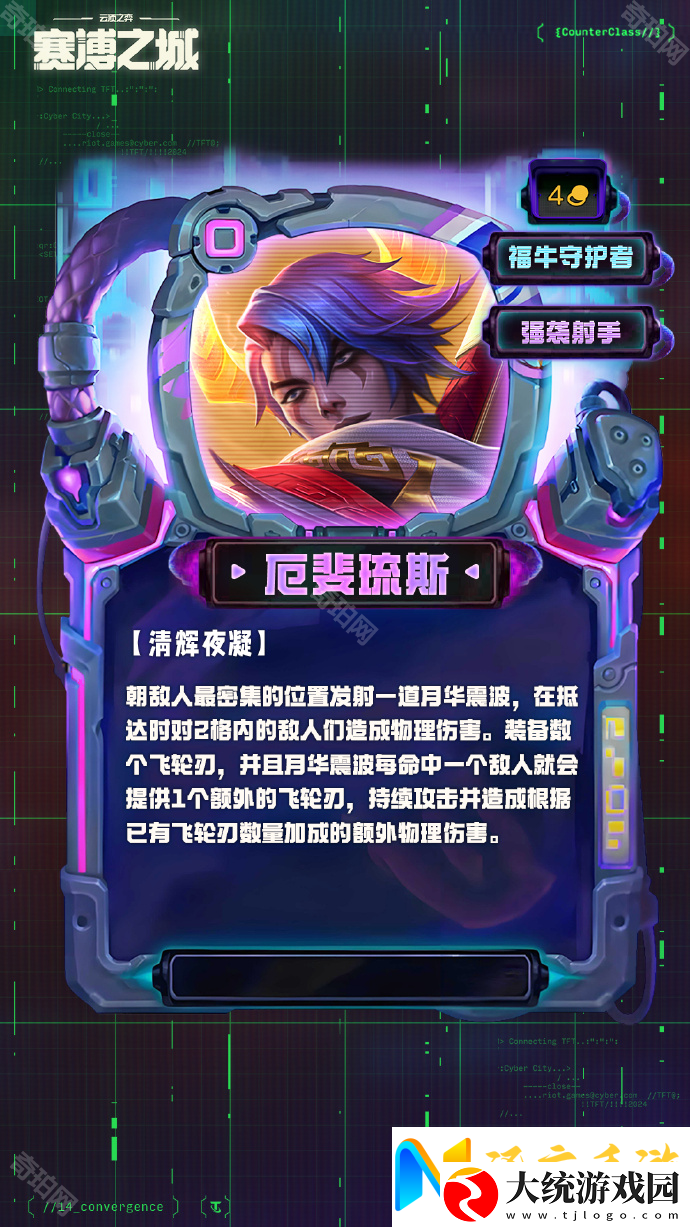 云顶之弈S14四费卡有哪些