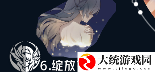 流萤星魂效果是什么