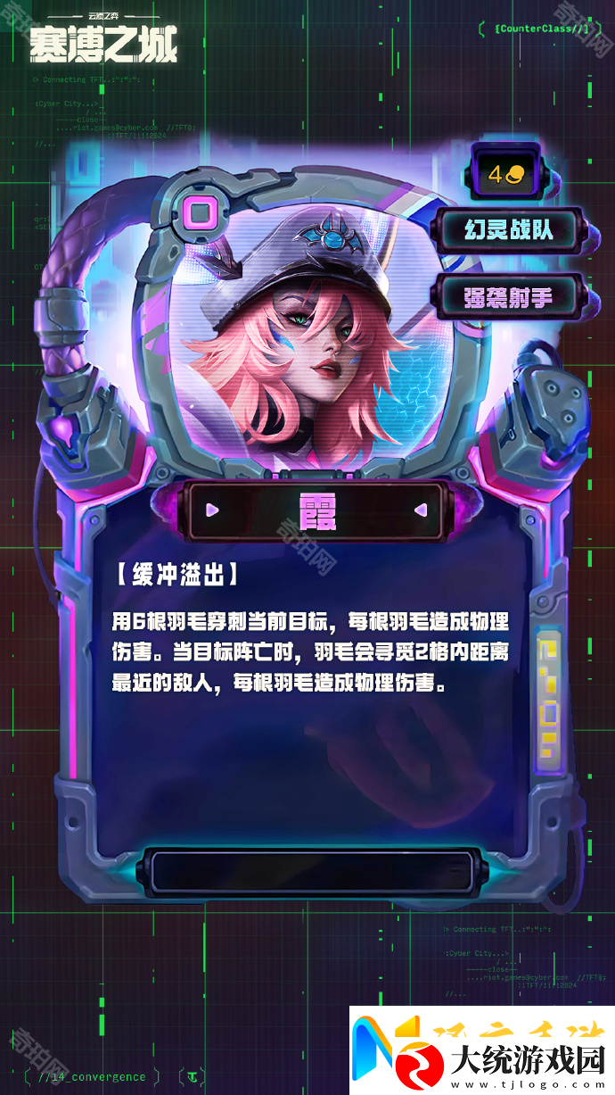 云顶之弈S14四费卡有哪些