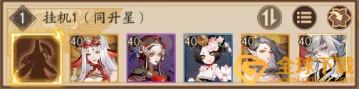 阴阳师幽境阵容怎么搭配