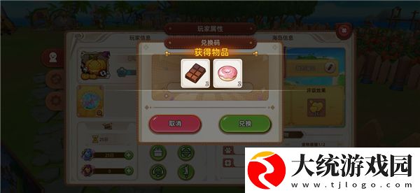 悠长假期礼包兑换码使用方法介绍