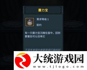 提灯与地下城怎么获得契约兽