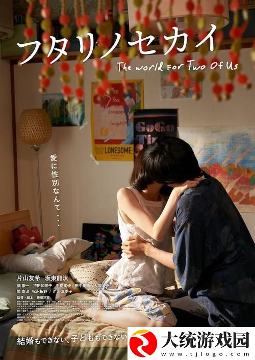 如何免费观看二人世界高清全集