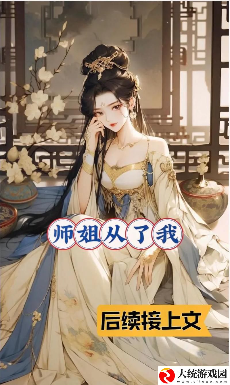 勇敢追求自我