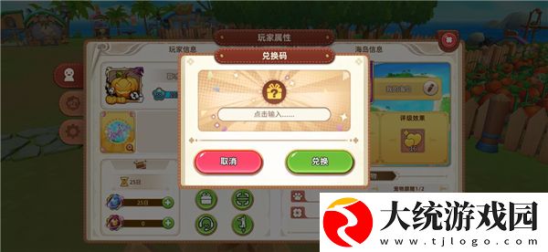 悠长假期礼包兑换码使用方法介绍