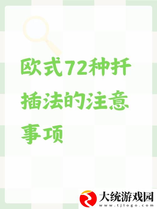 床上72种扦插方法