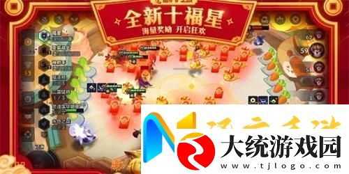 金铲铲之战天选福星阵容推荐攻略2025