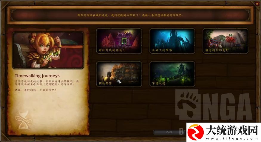 魔兽世界9.0前夕能做什么