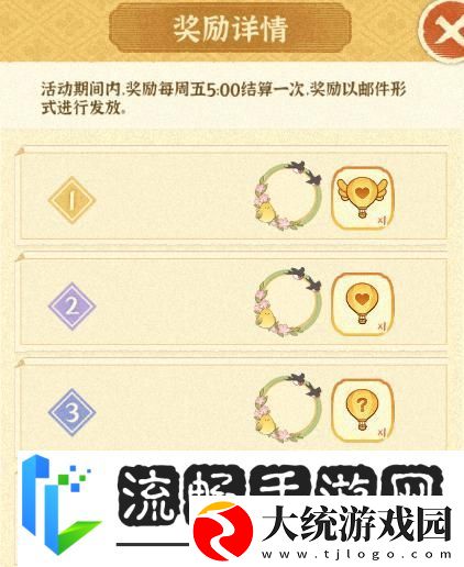 某某朝的女子乐坊活动攻略