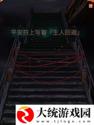 纸嫁衣7卿不负第二章忘乡怎么过