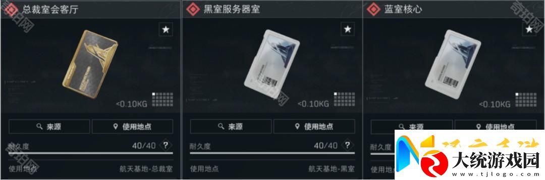 三角洲行动航天基地钥匙卡带什么